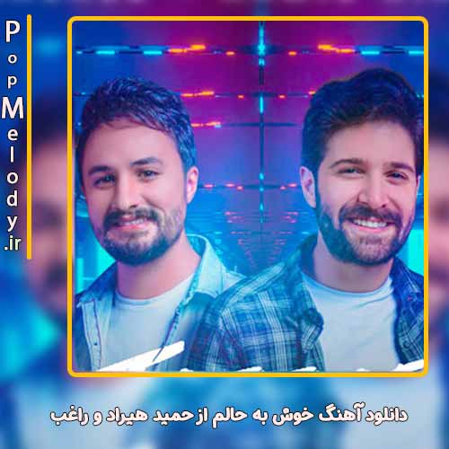 دانلود آهنگ حمید هیراد و راغب خوش به حالم